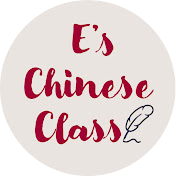 Logo of the Youtube channel 'Es Chinese Class'